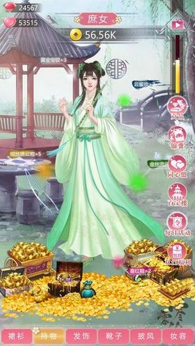 我的女儿是女皇小游戏截图0