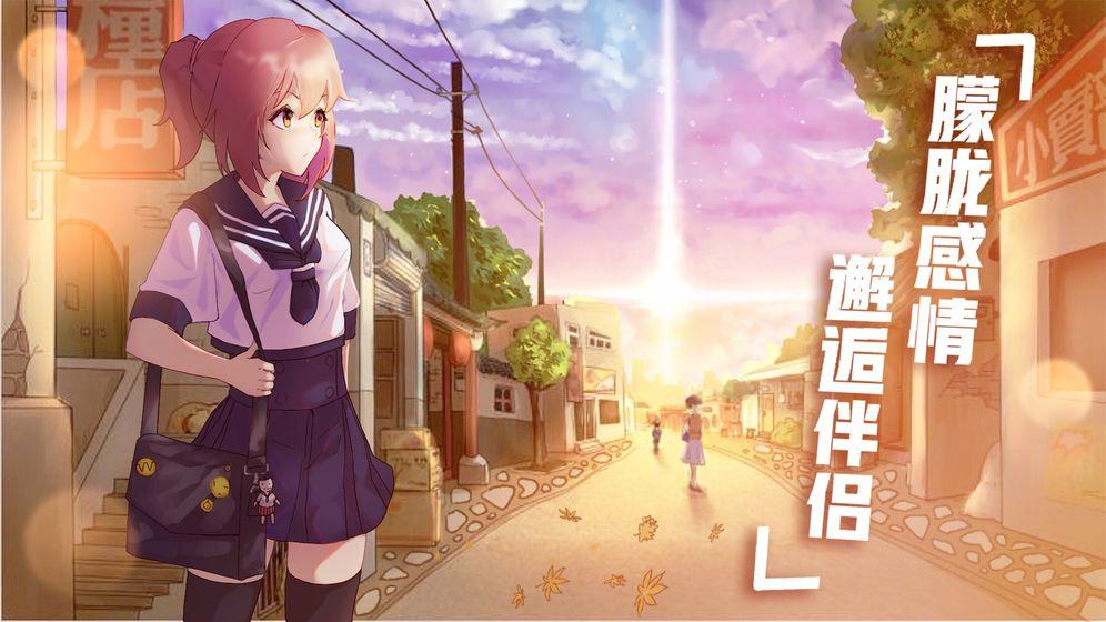 死宅天使家官方版截图0
