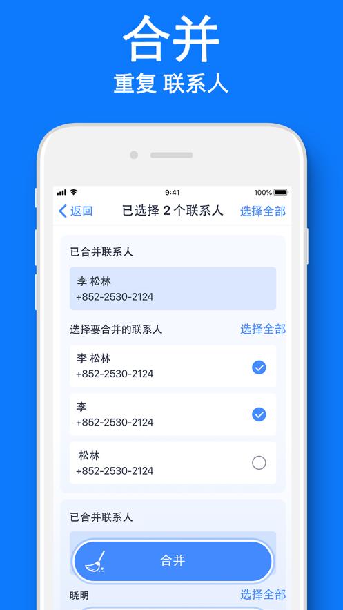 爱智能清理手机版截图1