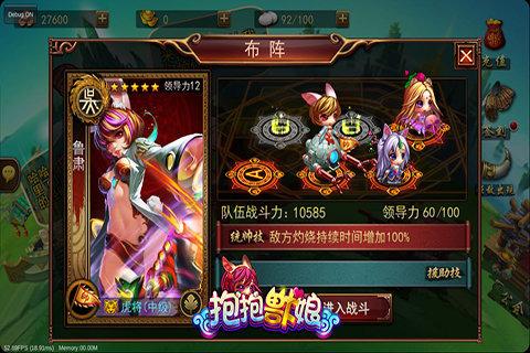抱抱兽娘手游截图3