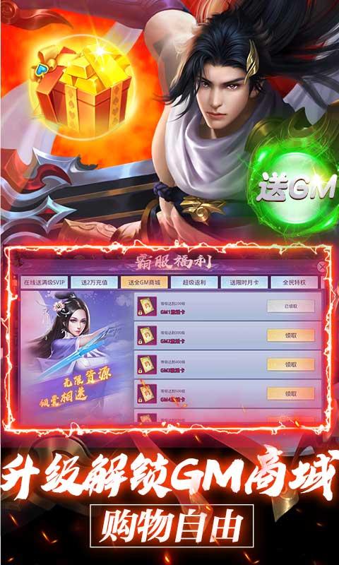 莽荒纪内购修改版截图0
