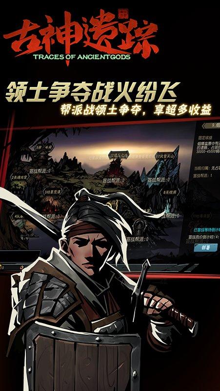 古神遗踪安卓版截图1