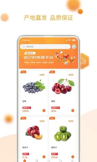 吉祥鲜app安卓版截图0