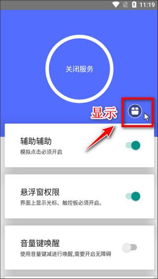 假装是鼠标app安卓版截图1
