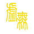 文明时代2虚无4.6版本