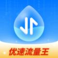 优速流量王最新版下载