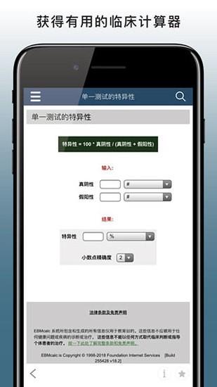 默沙东诊疗手册app专业版截图3