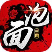 泡面三国安卓版