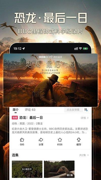 西瓜视频最新版本手机版ios版截图0