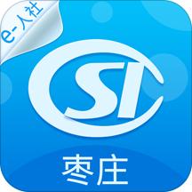 枣庄人社医保缴费平台