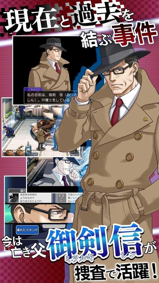 逆转检事2截图0