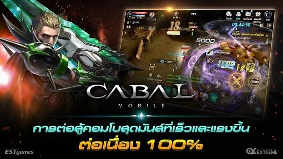 CABAL M最新版截图0