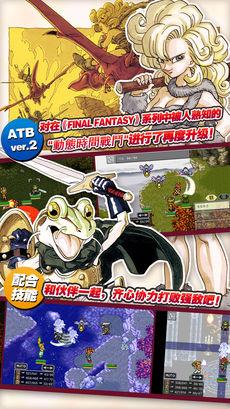 时空之轮最新版截图1