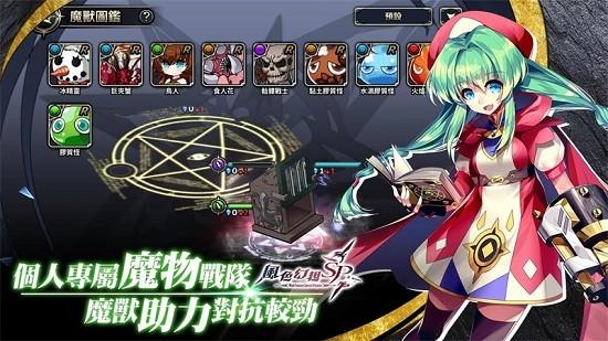 風色幻想sp安卓版截图1
