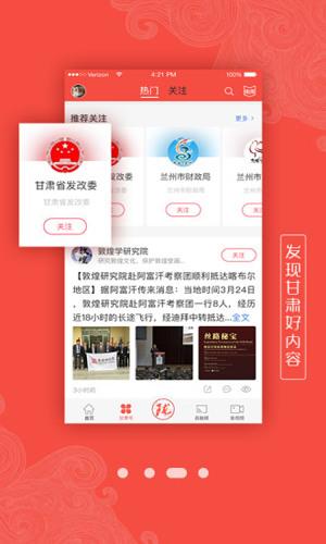 新甘肃健康码安卓版截图1