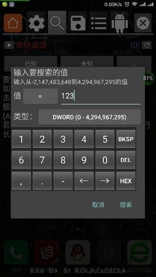 gg修改器免root版截图2