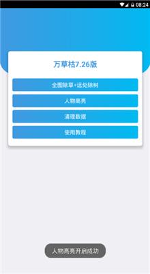和平精英免费开挂手机版苹果截图2