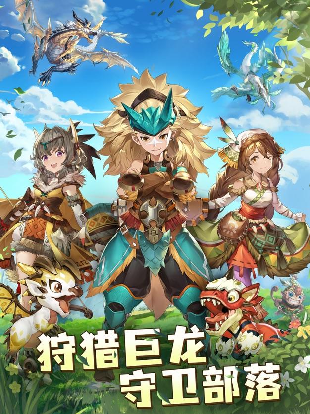龙之秘境下载最新版截图2