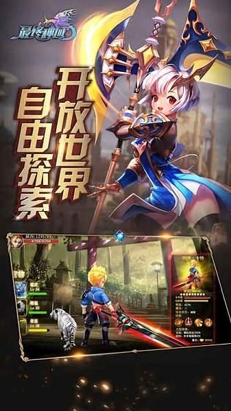 最后的神谕官网版截图0