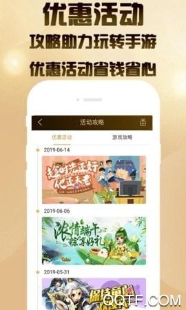 聚爽bt手游app安卓版截图1