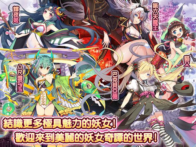 妖女奇谭最新版截图2