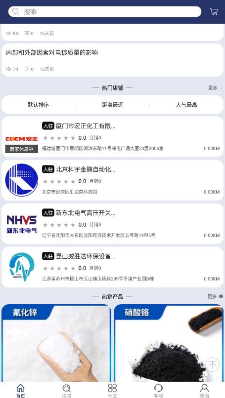 仟佰镀app安卓版截图1