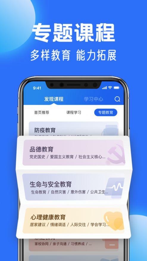 2022国家中小学智慧教育平台电脑版免费网课截图0