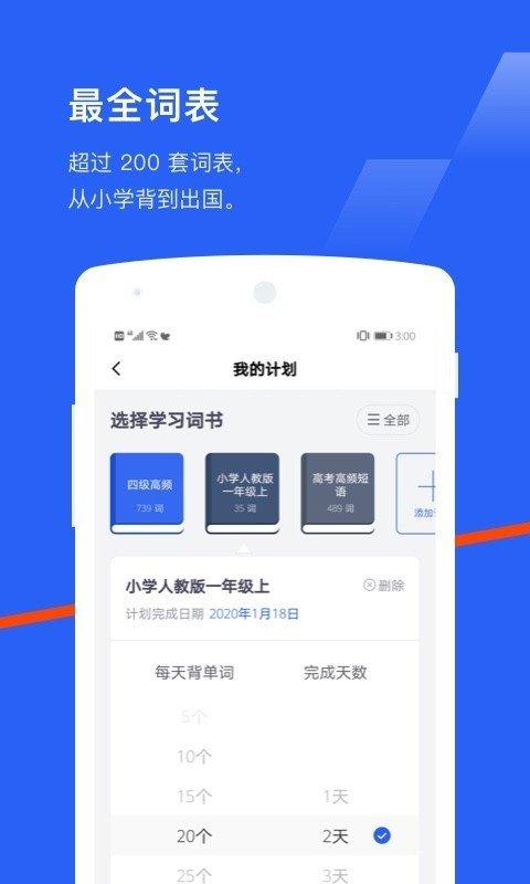四级估分器截图1