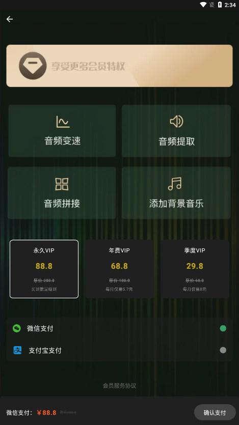 Au音频剪辑app下载安装2024截图1