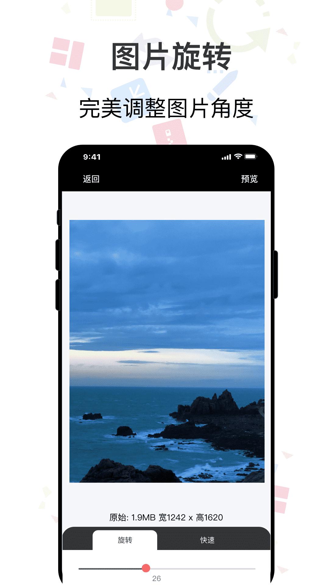 ImgMeta图片编辑助手app下载截图0