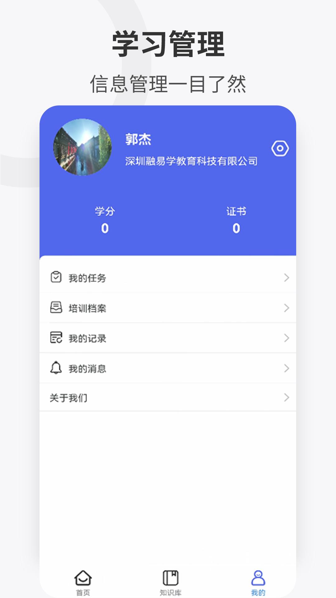 企培云企业版app免费苹果下载截图1