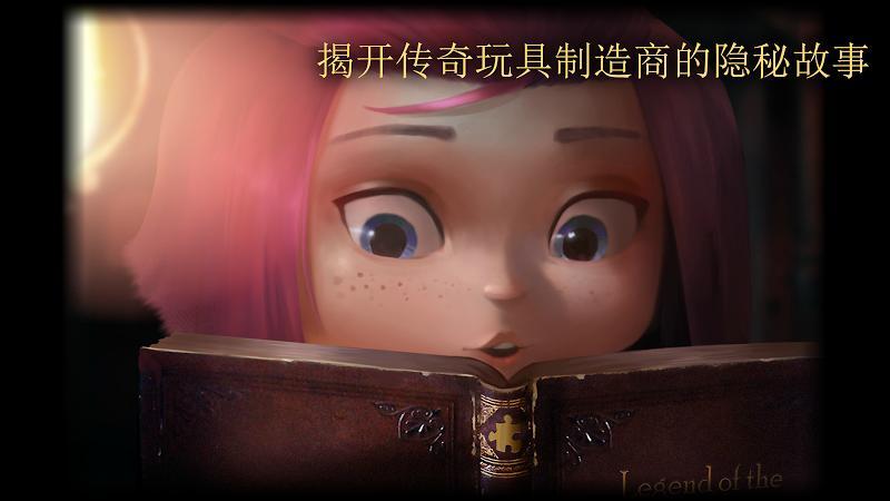 玩具制造商的豪宅中文版截图2