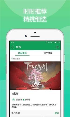 4377游戏盒子免费版截图1