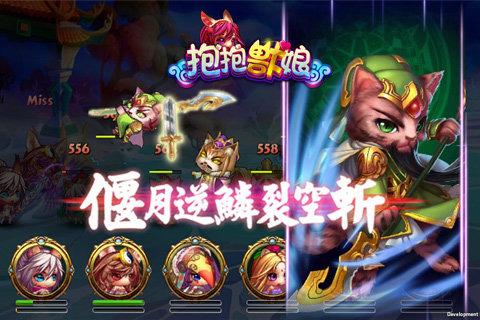 抱抱兽娘手游截图2