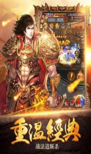 柳岩传奇世界手游官网安卓版截图1