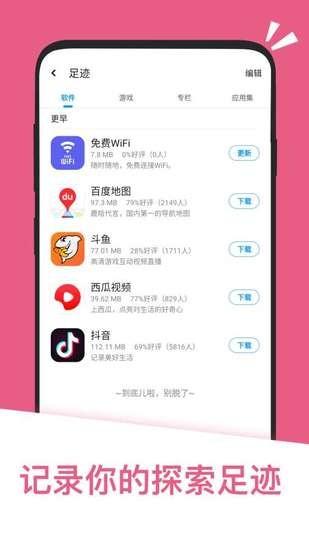 应用汇安卓版下载截图0