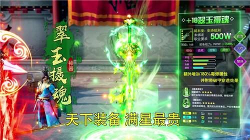 九天浩劫官方版截图1