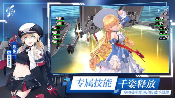 苍蓝誓约官服截图0