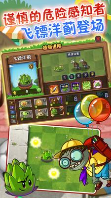 植物大战僵尸冒险时光版破解截图2