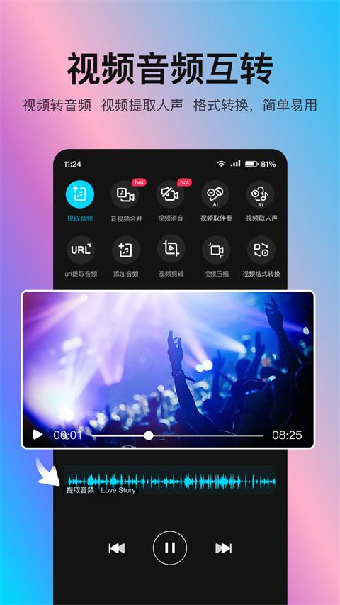音编美声安卓版2025下载截图1