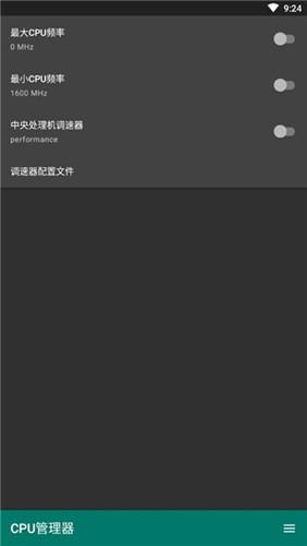 3C工具箱专业版最新安卓下载截图1