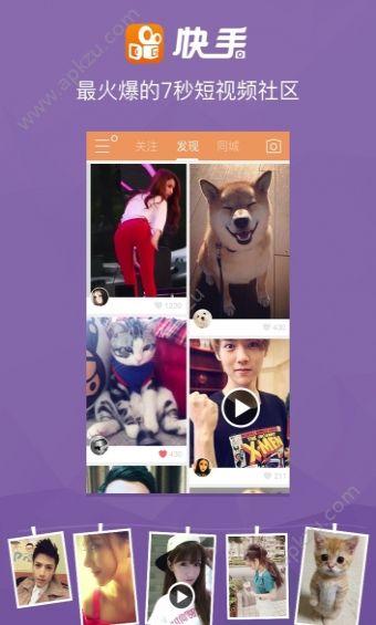 快手家长控制模式软件APP下载截图1