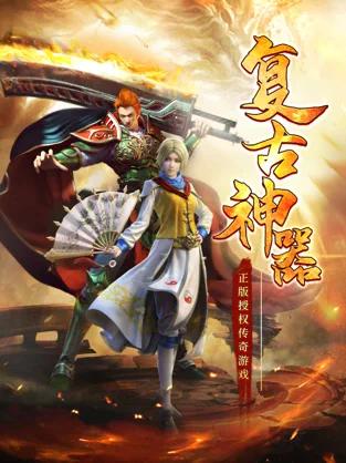 复古神器截图3