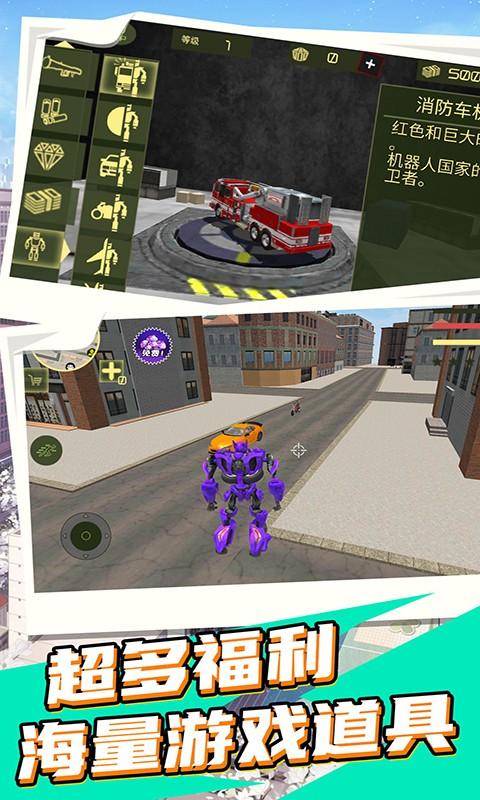 城市英雄机甲救援无限金币版截图2