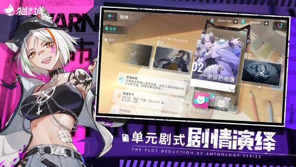 猫之城安卓版截图2