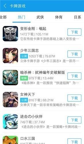快吧游戏盒完整最新版本截图0