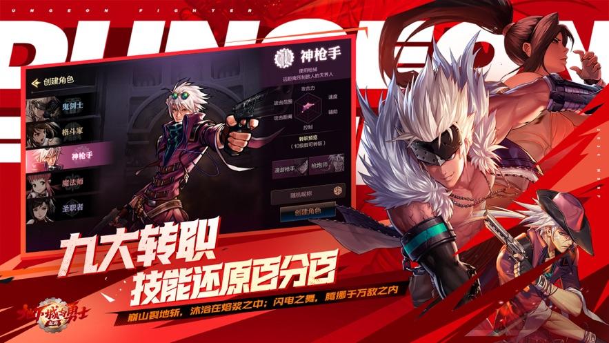 DNF手游截图3