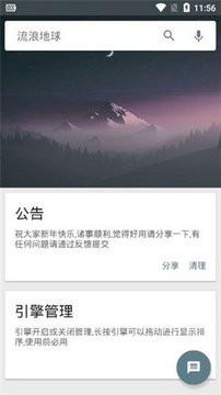 深度搜索截图1