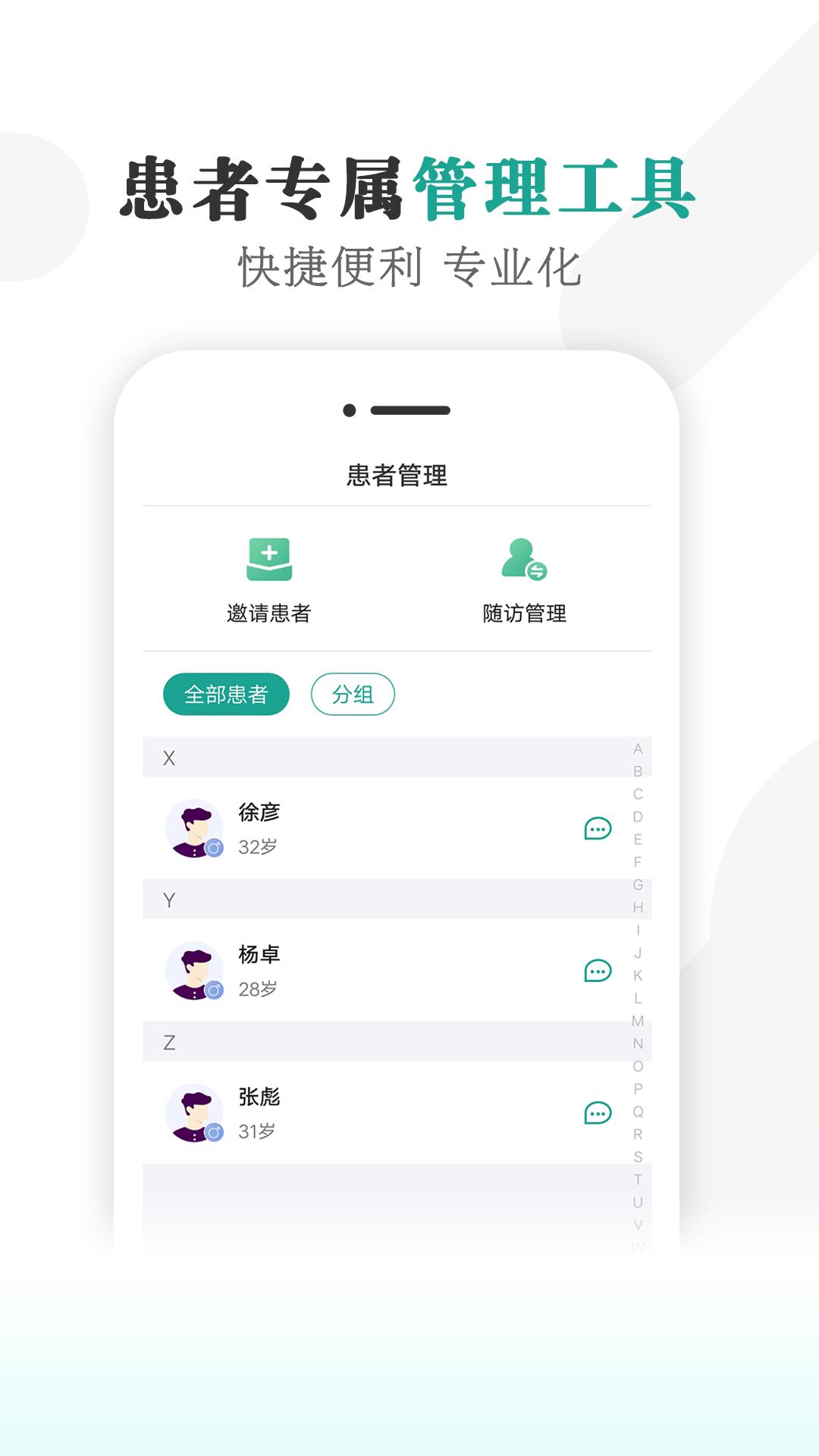 健康蒙中app截图0