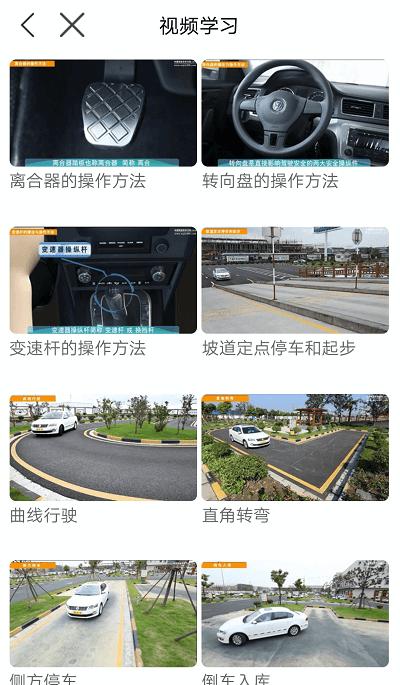 理论培训安驾365截图1